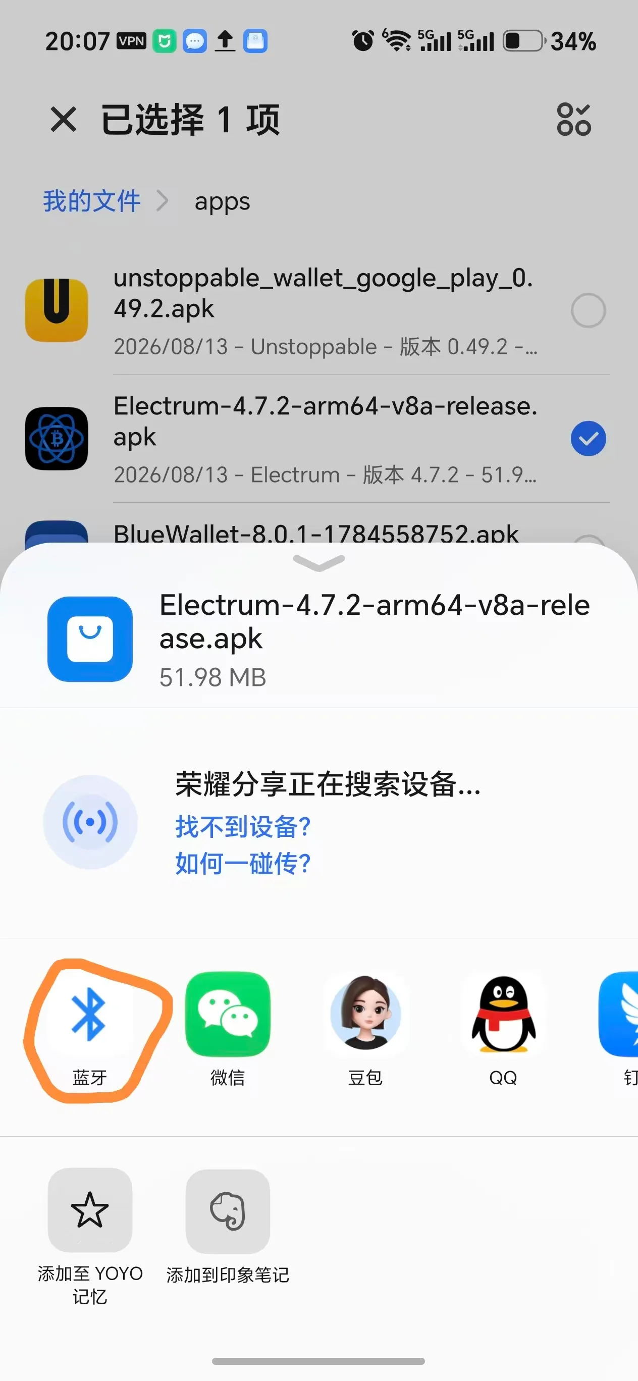 Sending the APK to the cold phone over Bluetooth